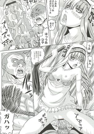 陵辱のロンド Page #176