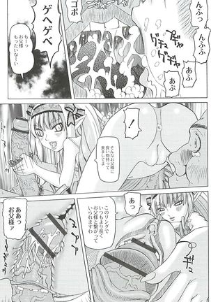 陵辱のロンド Page #175
