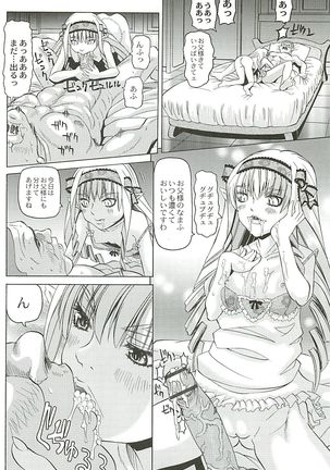 陵辱のロンド Page #174