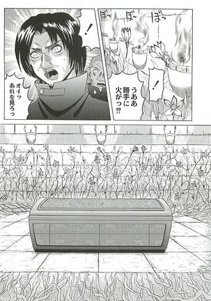 陵辱のロンド Page #164