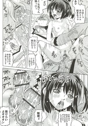 陵辱のロンド Page #96