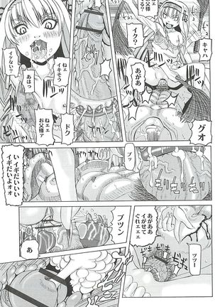 陵辱のロンド Page #177