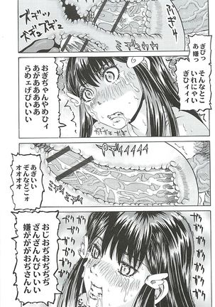 陵辱のロンド Page #147