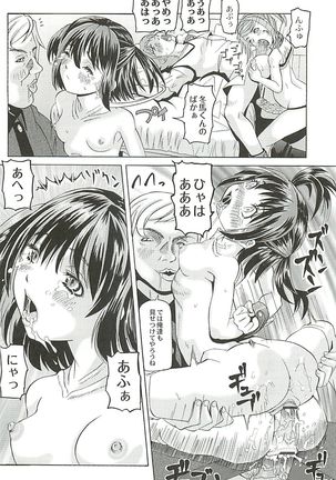 陵辱のロンド - Page 86