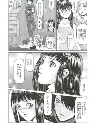陵辱のロンド Page #103