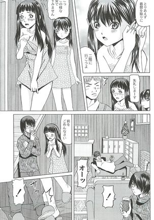 陵辱のロンド Page #101
