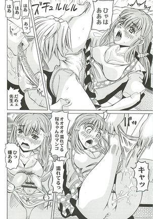 陵辱のロンド Page #16