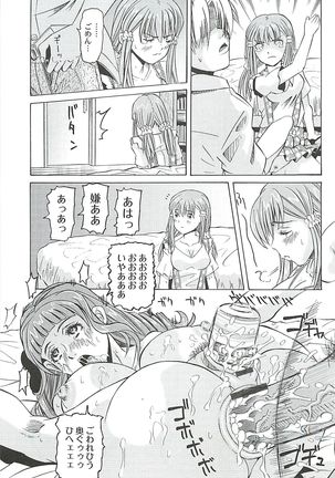 陵辱のロンド Page #21