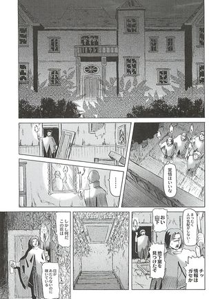 陵辱のロンド Page #163