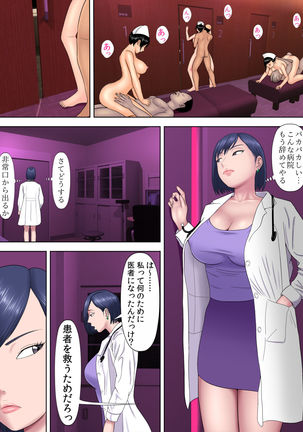 Sex Shinai to Shinu Yamai 4 ~Pandemic Byoutou Hen~ Page #32