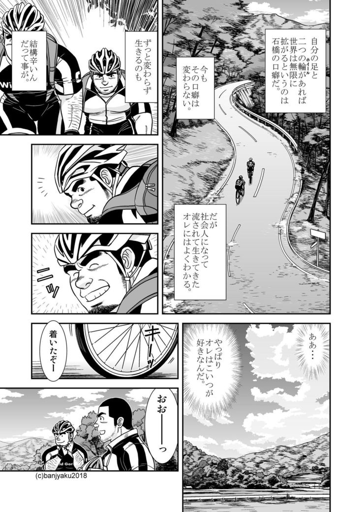 Two Rings/Best Friend
