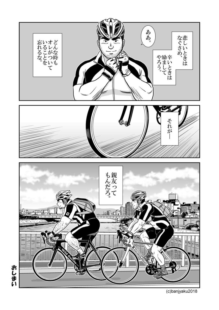 Two Rings/Best Friend