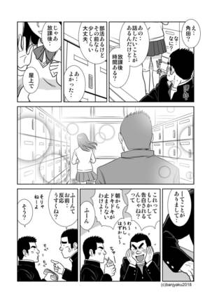 Two Rings/Best Friend Page #24