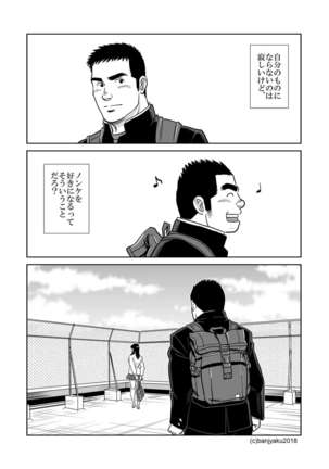 Two Rings/Best Friend Page #30