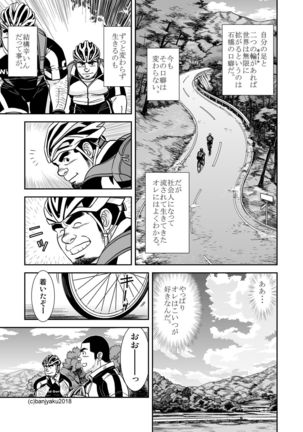 Two Rings/Best Friend Page #17