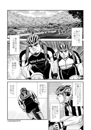 Two Rings/Best Friend Page #16