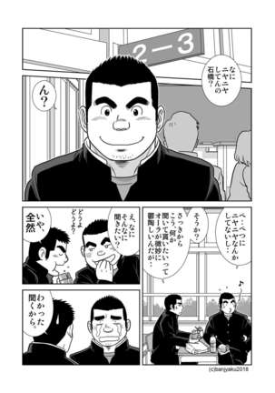 Two Rings/Best Friend Page #22