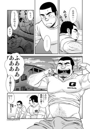 Two Rings/Best Friend Page #14