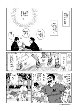 Two Rings/Best Friend Page #26