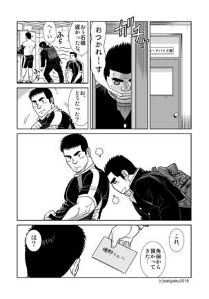 Two Rings/Best Friend Page #31