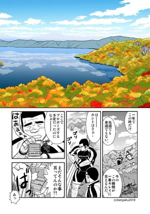 Two Rings/Best Friend Page #18