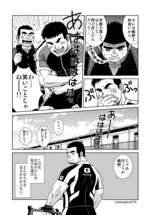 Two Rings/Best Friend Page #32