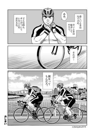 Two Rings/Best Friend Page #33