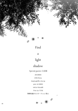 Find a light shadow Page #39