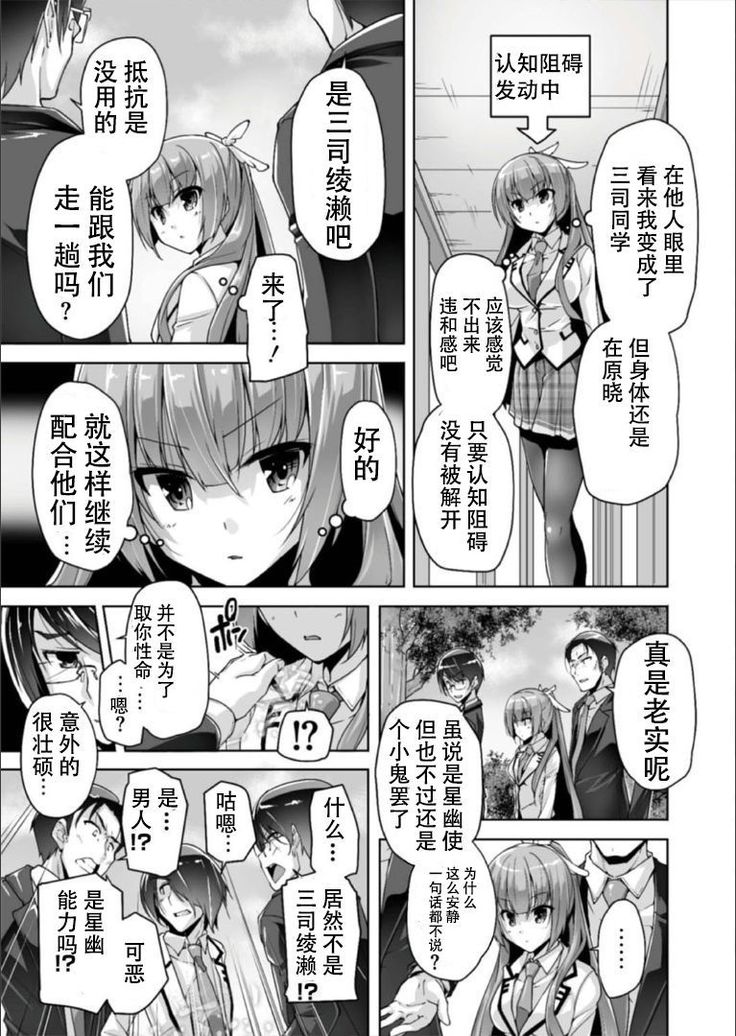 Mitsukasa Ayase to Kokuhaku Hatsu Ecchi