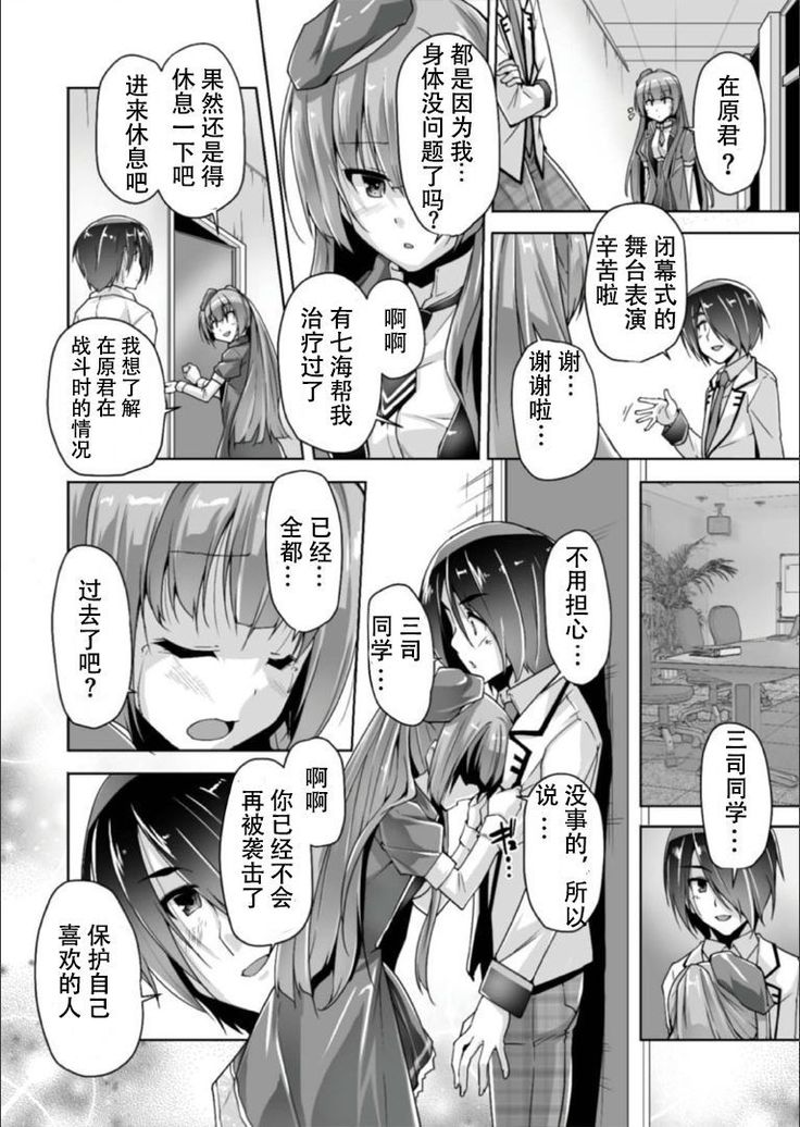 Mitsukasa Ayase to Kokuhaku Hatsu Ecchi