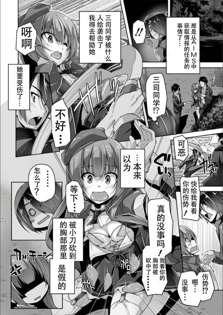 Mitsukasa Ayase to Kokuhaku Hatsu Ecchi