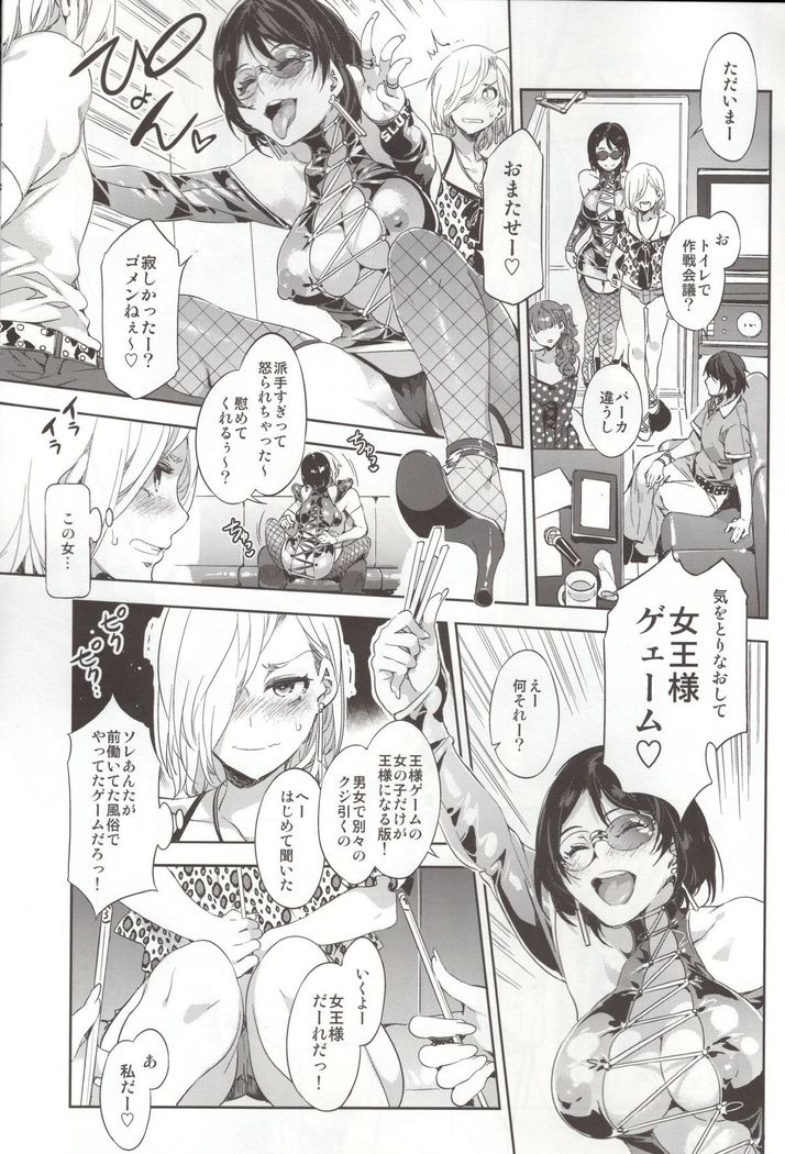 Teisou Kannen ZERO+