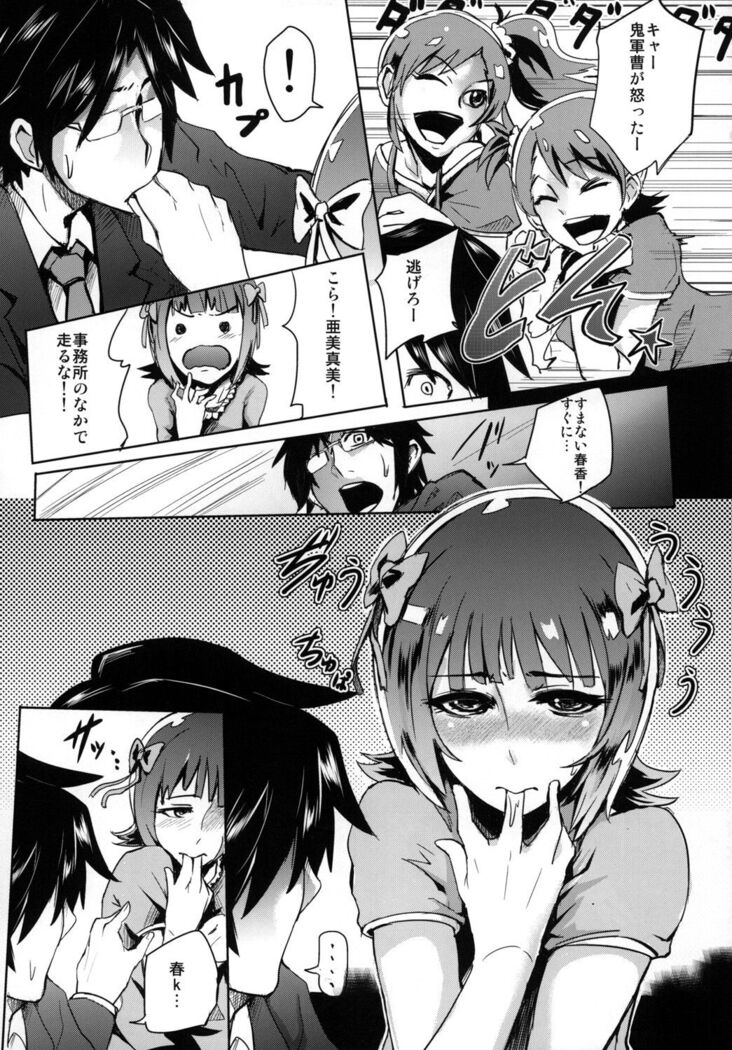 THEYANDEREM@SUER