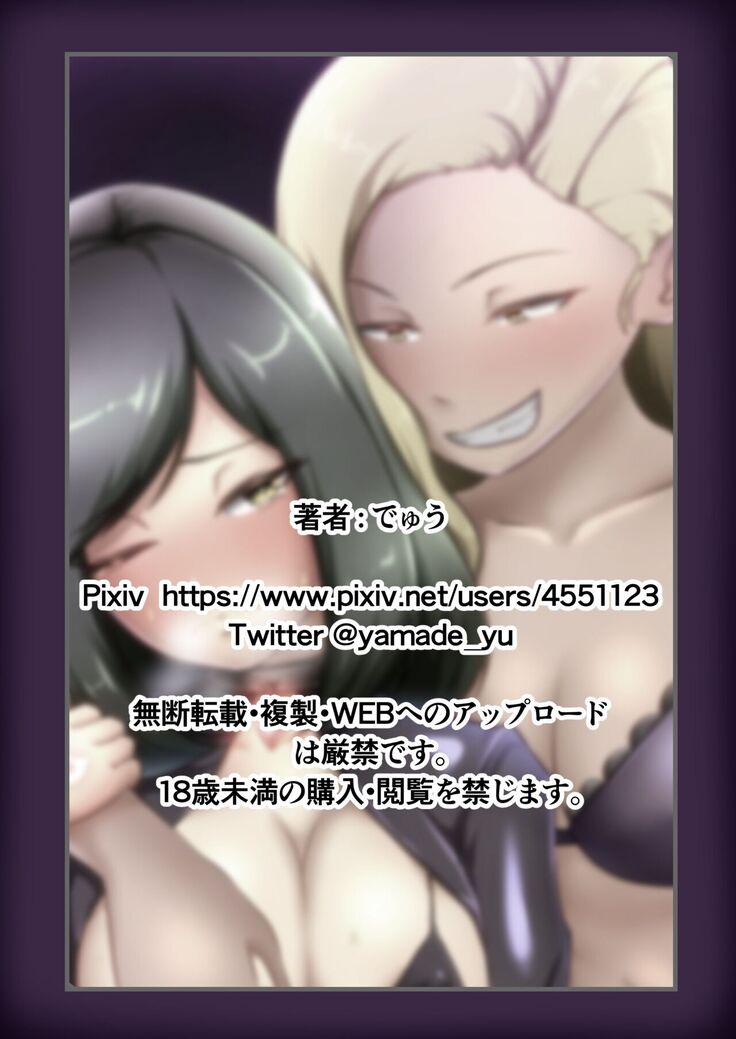 Uchi no Ko ga Ecchi na Teki to Tatakatte Haiboku suru Hanashi ～Arashiko hen 2～