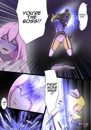 Uchi no Ko ga Ecchi na Teki to Tatakatte Haiboku suru Hanashi ～Arashiko hen 2～ Page #54
