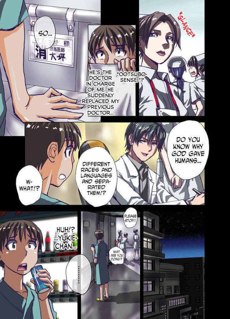 The Pot of Lewd Nectar: Assistant Nurse Yukie 19 Years Old