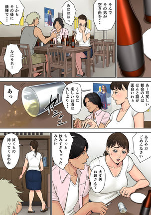 Tokai kara kita Otoko ~Kowasareta Inaka Tsuma~ Page #8