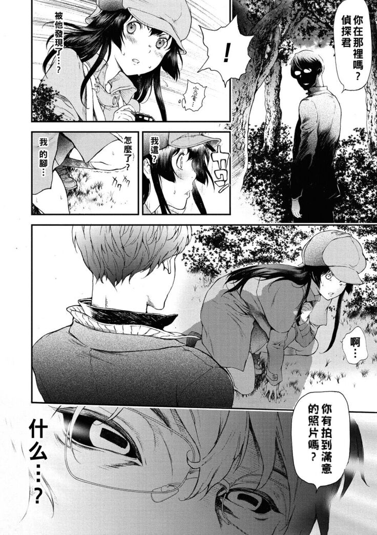 Kuronuma Kouen Inpon Jiken