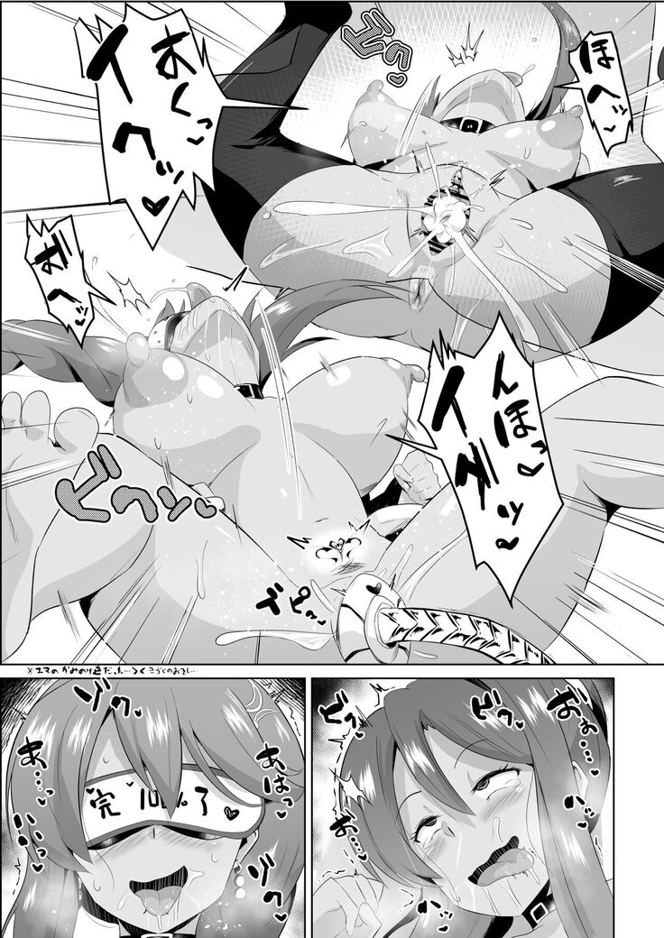NTR Hypnotic Academy - Chapter 7
