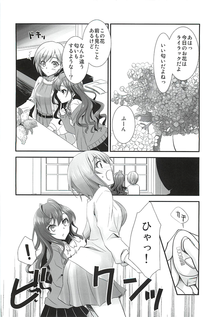Hanataba no Kanojo