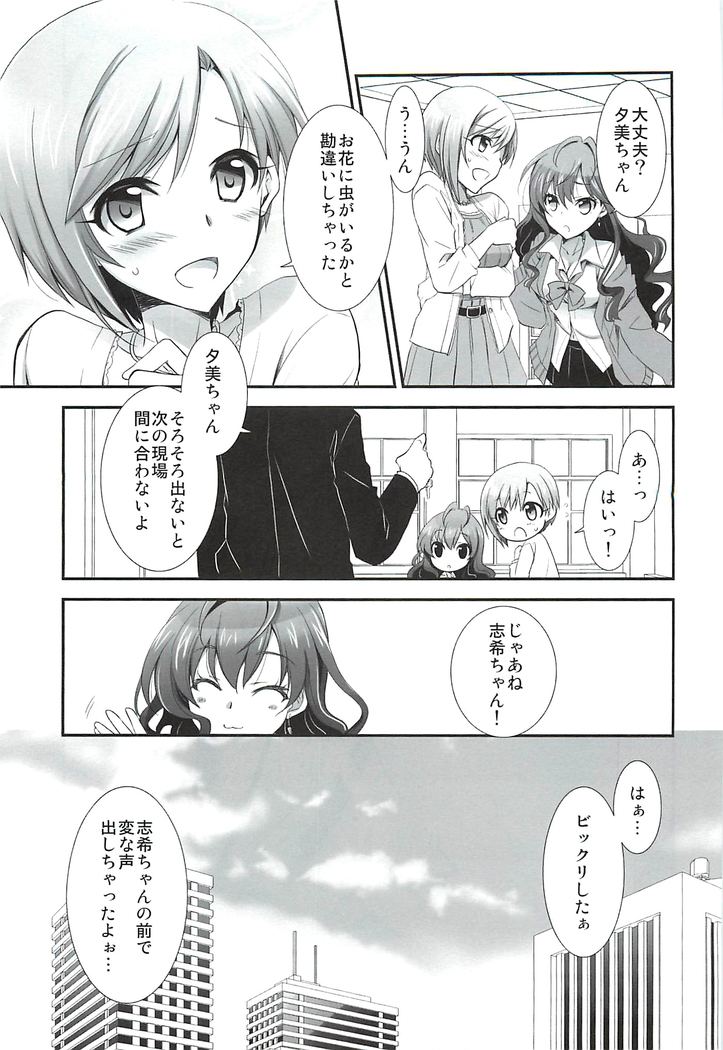 Hanataba no Kanojo