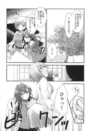 Hanataba no Kanojo Page #3
