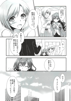 Hanataba no Kanojo Page #4
