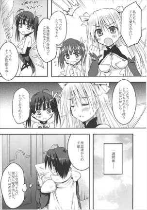 Seirei-tachi to Aishiatte mo Ii yo ne? - Page 6