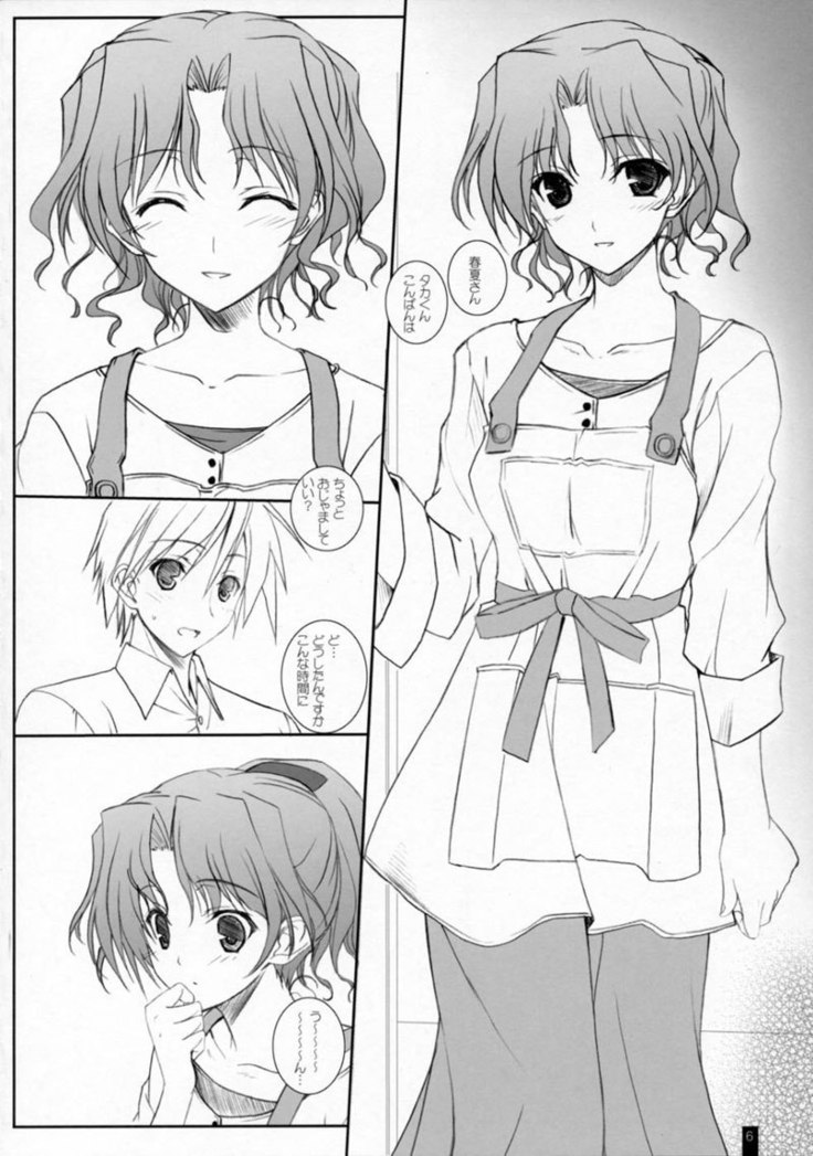 Torokeryu Haruharu