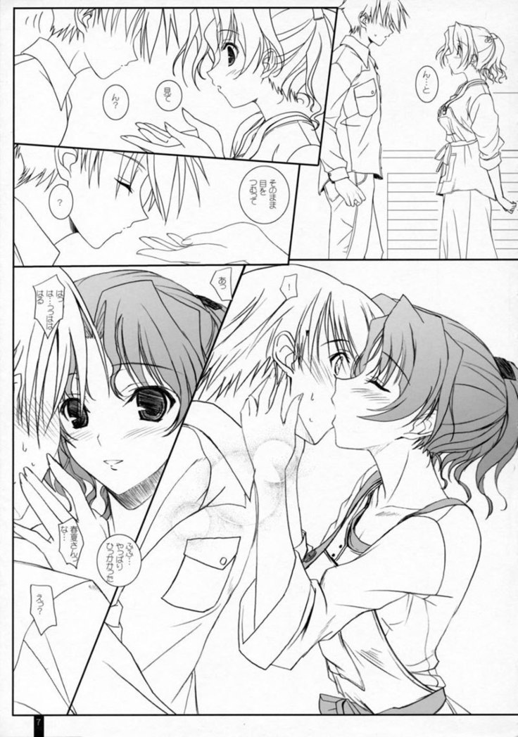 Torokeryu Haruharu