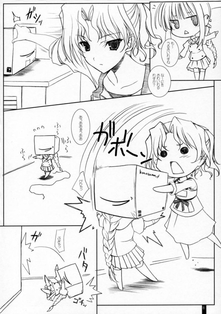 Torokeryu Haruharu