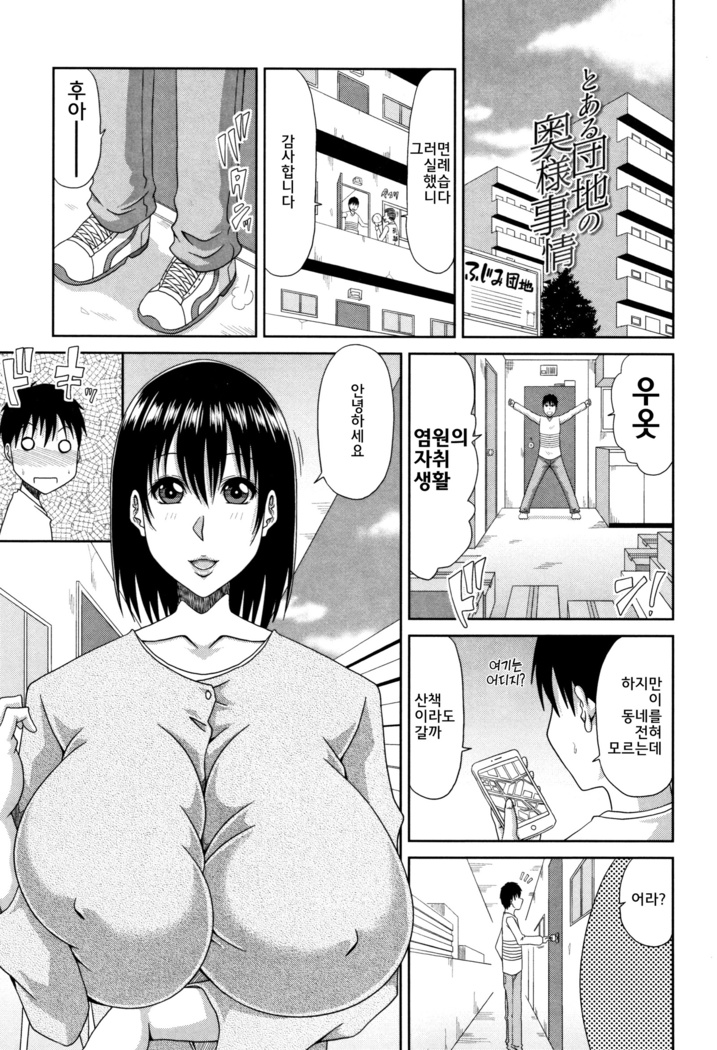 Hannari Otona Kyouiku - Mother's Sex Lesson | 아리따운 성교육