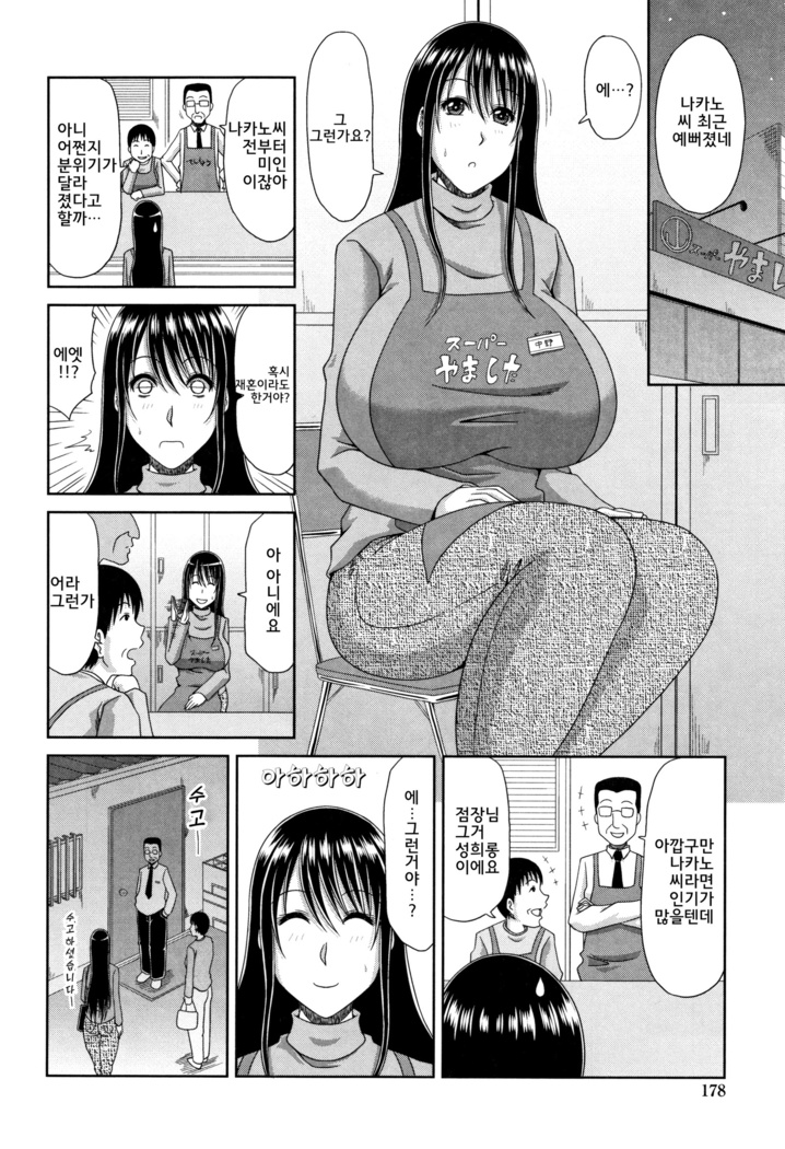Hannari Otona Kyouiku - Mother's Sex Lesson | 아리따운 성교육