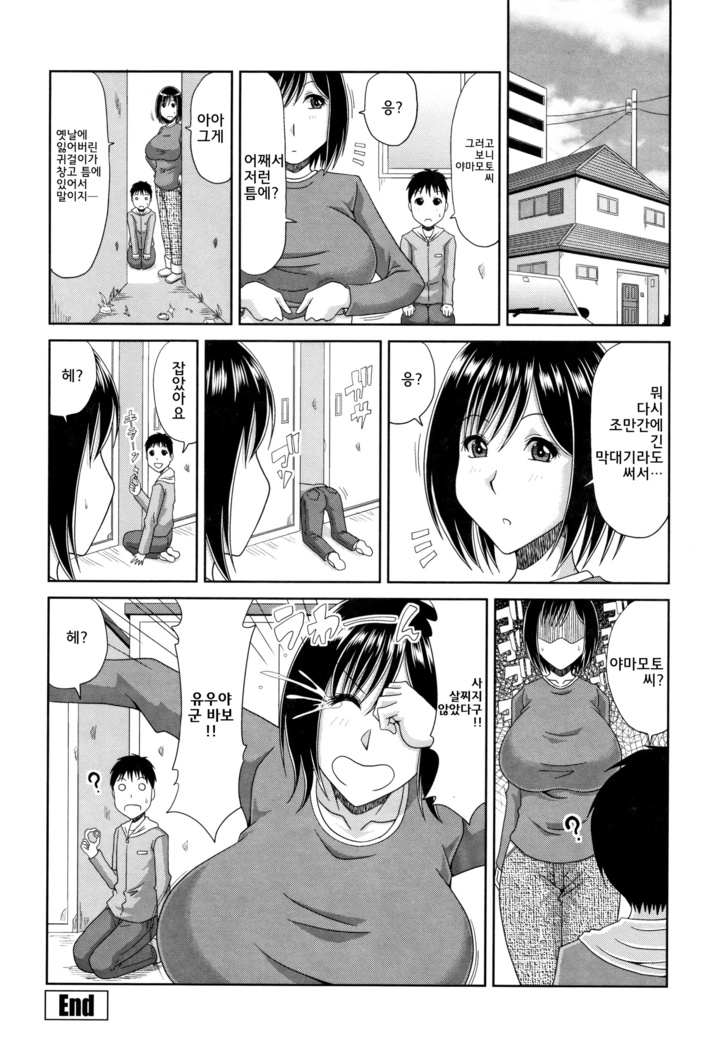 Hannari Otona Kyouiku - Mother's Sex Lesson | 아리따운 성교육